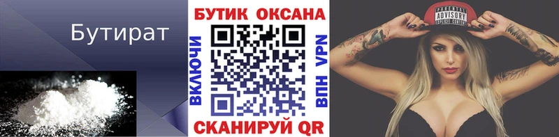 БУТИРАТ оксибутират  Калининец 
