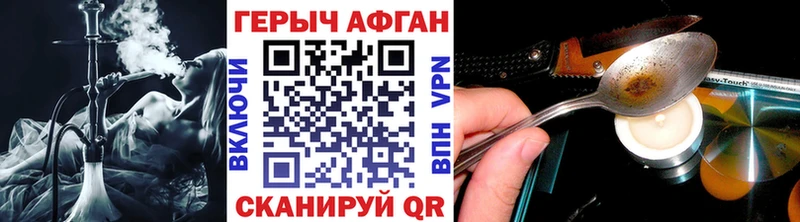 купить   Калининец  Героин хмурый 