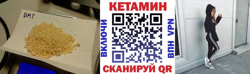 Кетамин VHQ  закладки  Калининец 