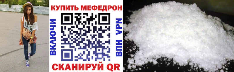 МЯУ-МЯУ VHQ  продажа наркотиков  MEGA рабочий сайт  Калининец 