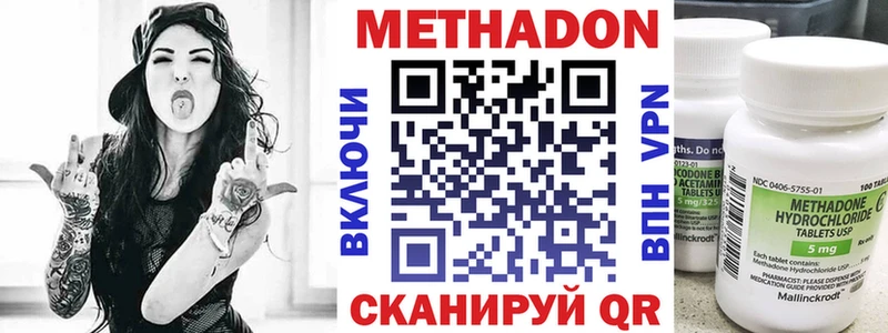 МЕТАДОН белоснежный  наркошоп  Калининец 
